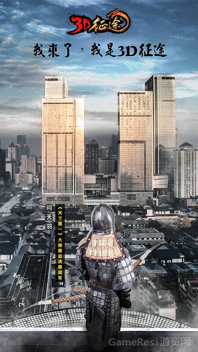 附图3：大师总决赛冠军.jpg