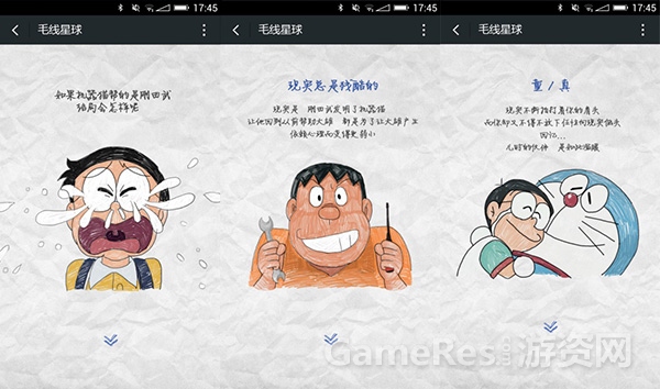 图3 陪着大雄一起长大.jpg