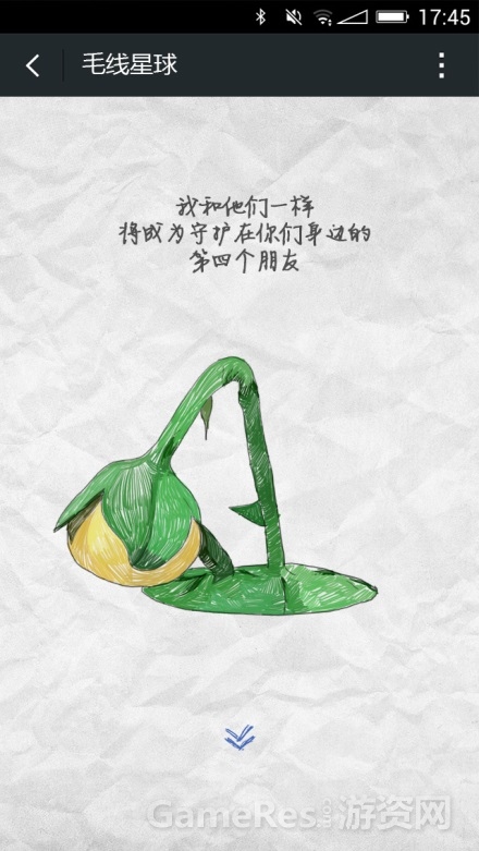 图6 灵仆变身为守护在你身边的第四个朋友.jpg