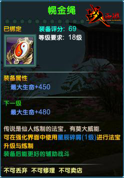 图3：《战西游》绿色法宝.jpg