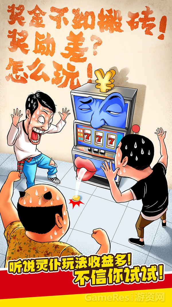 图4 #我的小伙伴灵仆#漫画爆笑登场 万能灵仆让你玩个痛快1.jpg