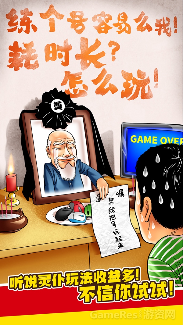图6 #我的小伙伴灵仆#漫画爆笑登场 万能灵仆让你玩个痛快3.jpg