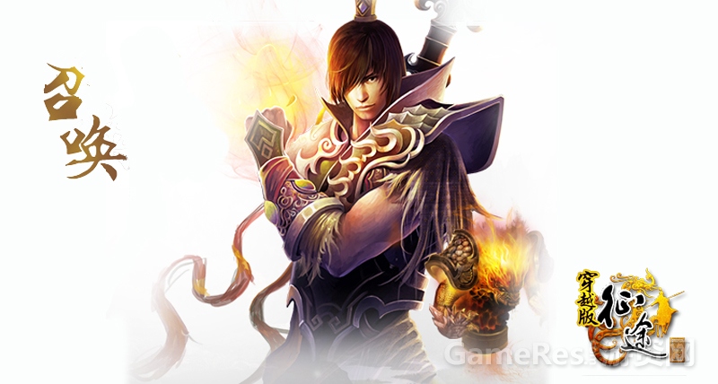 图5：召唤.jpg