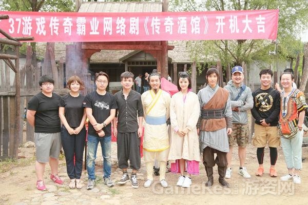 图1 三七互娱首部网络剧《传奇酒馆》正式开拍.jpg