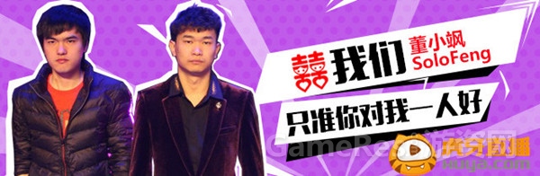 图4 霸道总裁董小飒&小正太Solofeng.jpg