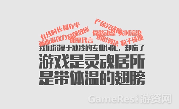 图2 探讨：什么是游戏？.jpg