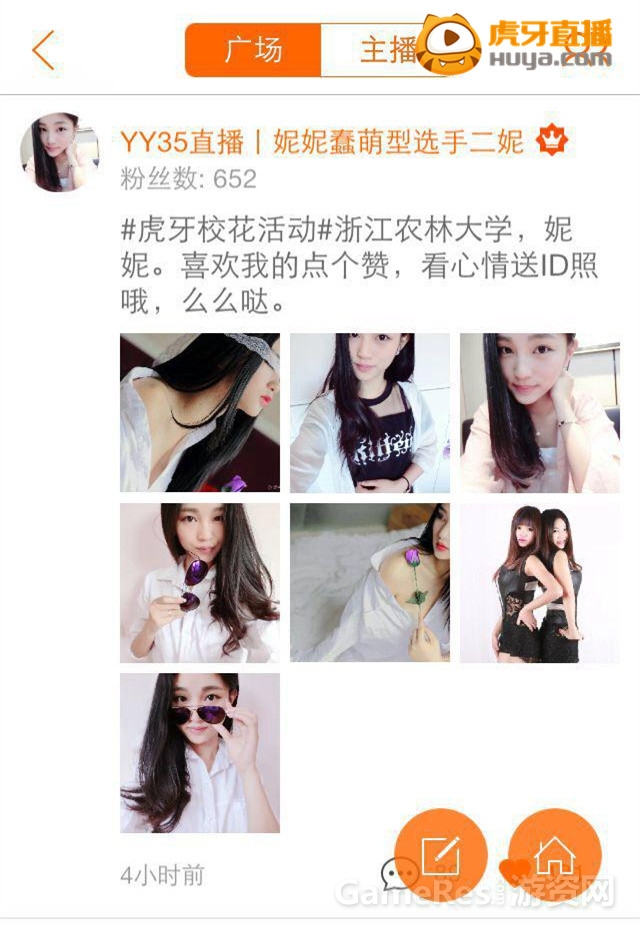 图6 为了上榜 校花PO美美自拍.jpg