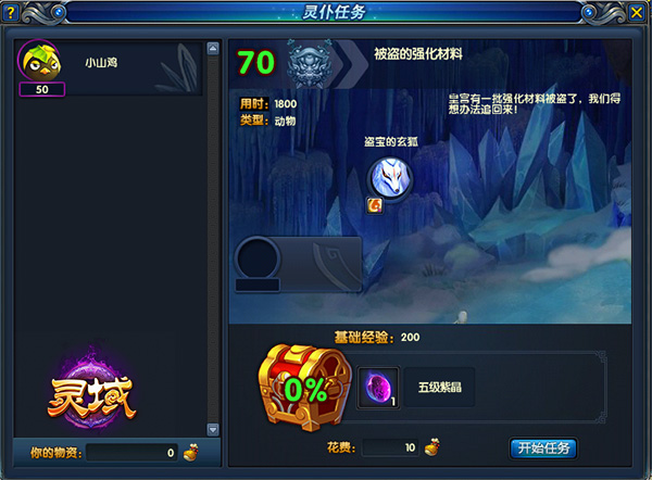 图4 丰富灵仆任务等你挑战.jpg