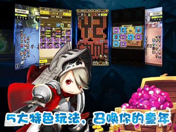 5大特色玩法，召唤你的童年.jpg