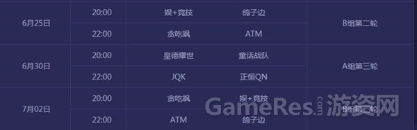 图6 虎牙直播YSL赛程预告.jpg