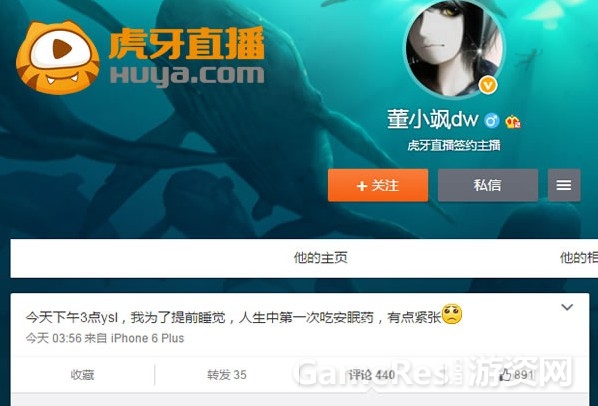 图3 董小飒赛前在微博表示服用安眠药.jpg
