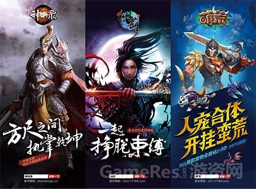 图3：盛讯游戏自主研发出《神将录》《萌荒》《仙葫》等经典网游.jpg.jpg