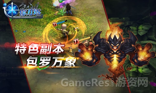 图3：特色副本 包罗万象.jpg