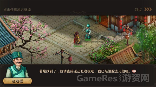 图2：《问道》手游游戏截图.jpg