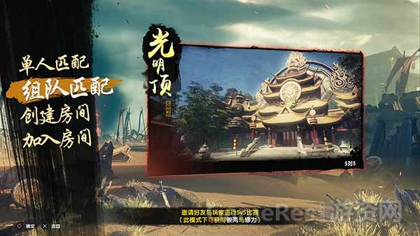 图2（组队匹配并肩作战）.jpg