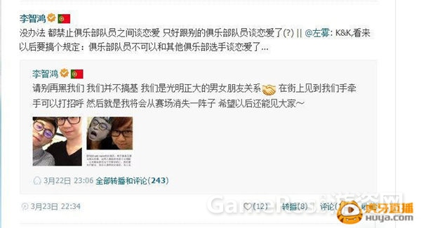 图2 卡乃在微博公开恋情.jpg