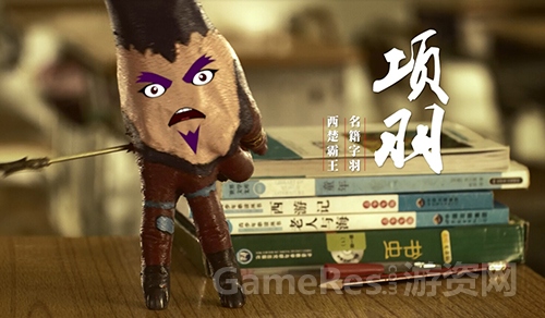 图2《麻辣英雄》创意视频指尖项羽.jpg