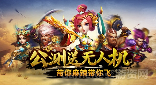 图5《麻辣英雄》3D幻想国史手游.jpg