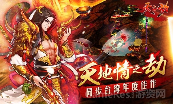 图3五千年时空，《天之劫》同步台湾热门小说.jpg