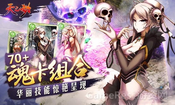 图4《天之劫》70 套连携技，释放华丽技能.jpg