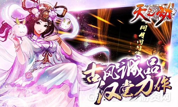 图1古风诚品，《天之劫》由原汉堂团队打造.jpg