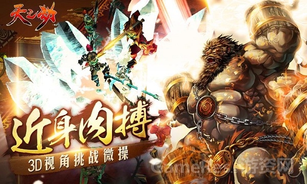 图7《天之劫》3D近身肉搏畅爽战斗.jpg