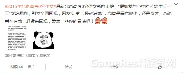 微博截图.jpg