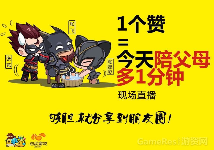 图片2：张飞一家.jpg