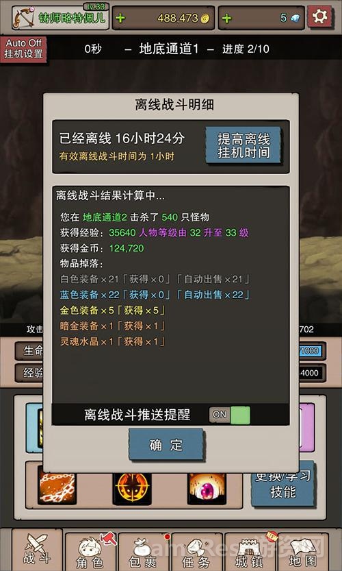 图2：挂机拿暗金.jpg