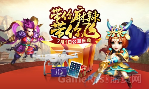 图2 《麻辣英雄》登陆送无人机.jpg