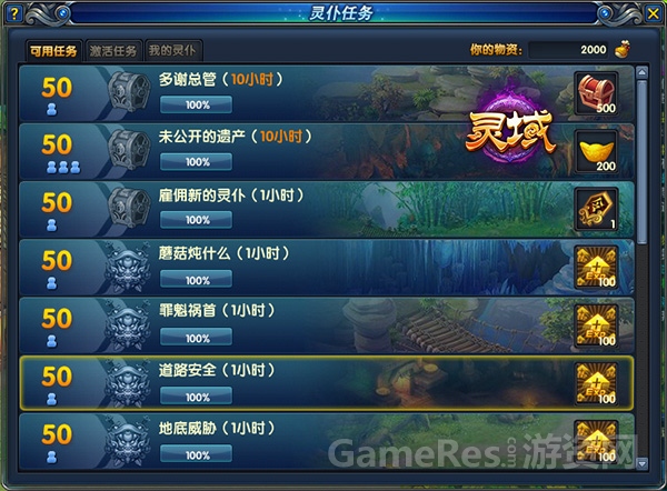 图6 缤纷多样的任务设计.jpg