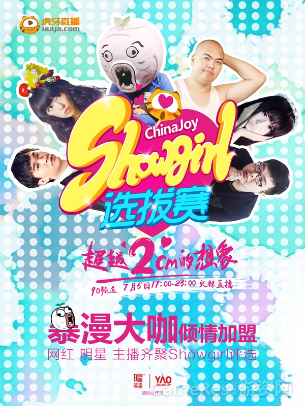 图1 虎牙直播Showgirl选拔赛7月5日火辣直播.jpg