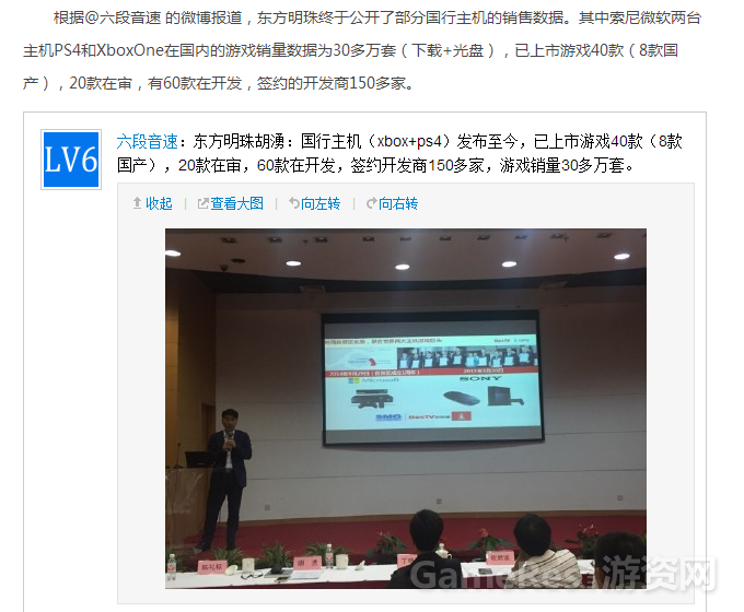图1（国行主机销售数据公开）.png