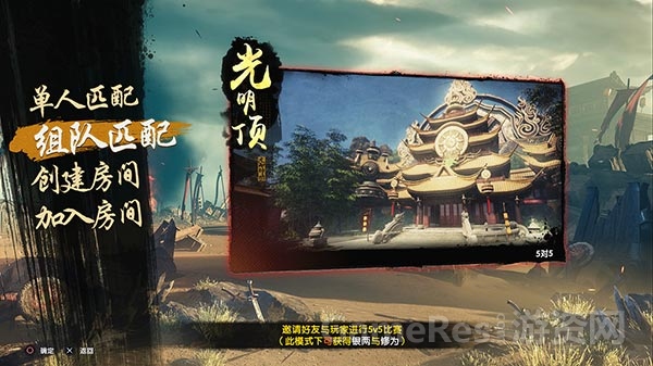 图5（邀请好友一同组队匹配）.jpg