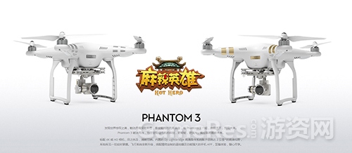 图3《麻辣英雄》公测送无人机.jpg