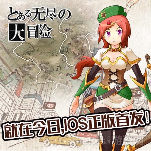 图1：IOS今日正版首发.jpg