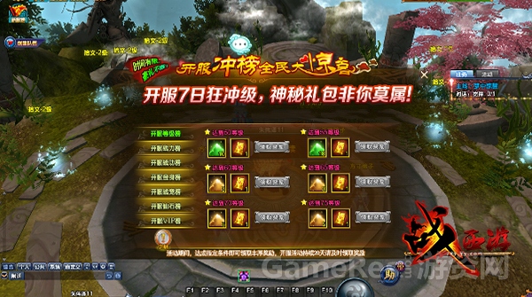 图3《战西游》新服排行榜活动.jpg