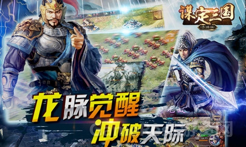 图2：100%还原 真实三国体验.jpg