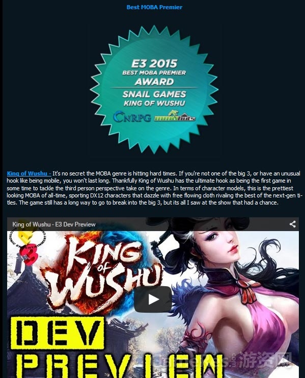 图1（外媒评价九阳神功为E3年度最佳MOBA）.jpg