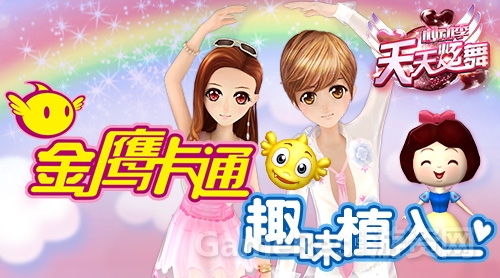 图3：金鹰卡通，趣味植入.jpg