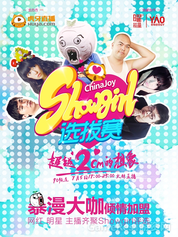图1 虎牙直播showgirl选拔赛周日17点直播.jpg
