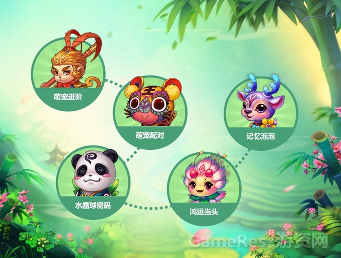 图7桃花游乐场，一年四季玩不停.jpg