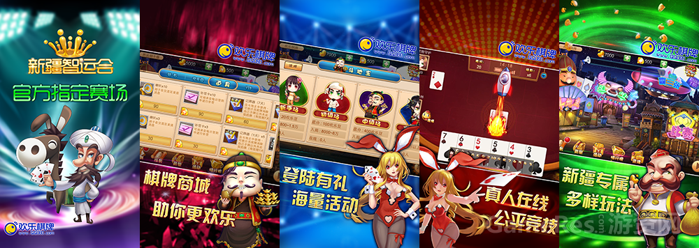 指点游-欢乐棋牌.png
