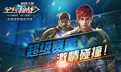图4：超级赛事，激情碰撞！.jpg