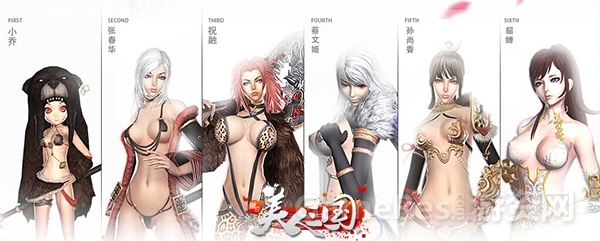 图2 公测六位三国美人形象设定.jpg