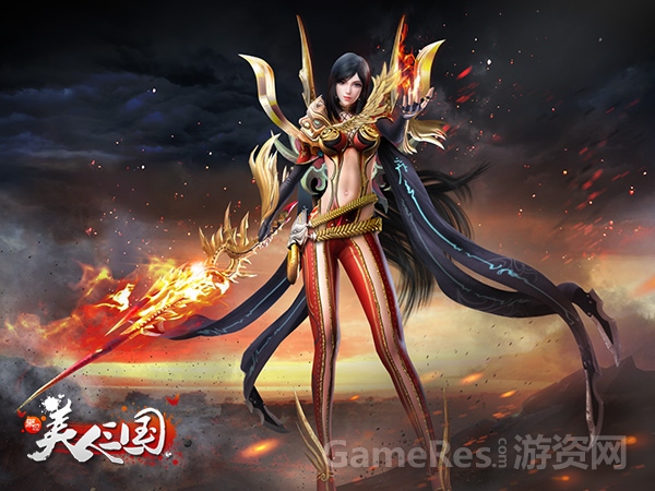 图1 《美人三国》7月15日心动公测.jpg