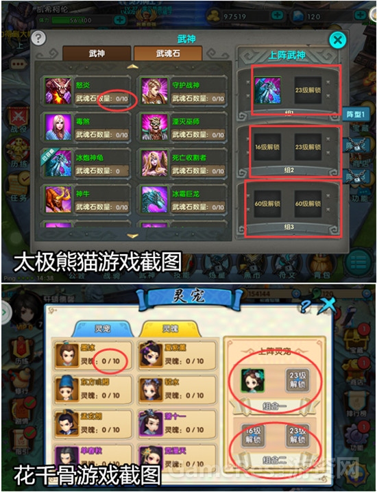 图3 武神合成数值.jpg