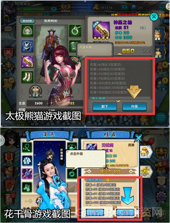 图1 装备强化属性.jpg