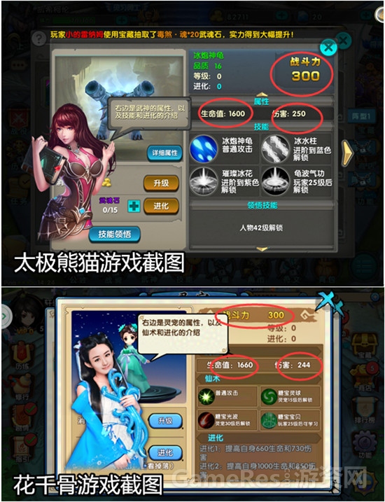 图4 武神战斗数值.jpg
