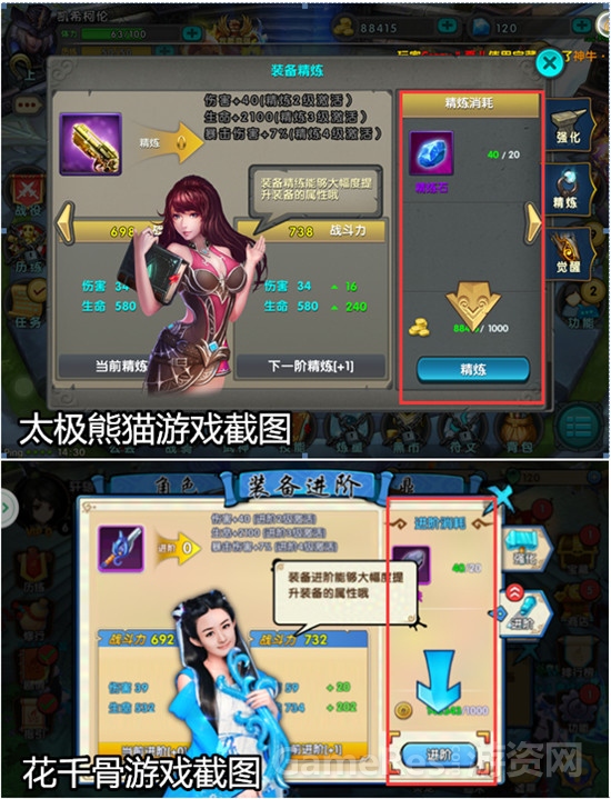 图2 武器进阶材料数值.jpg